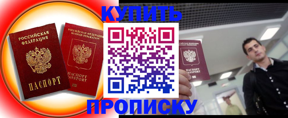 временная прописка в Тутаеве