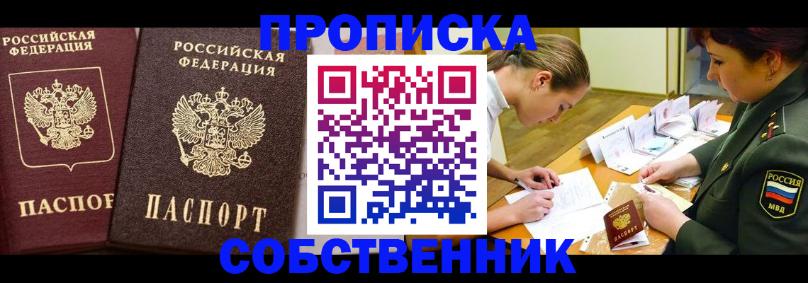 прописка для школы в Тутаеве