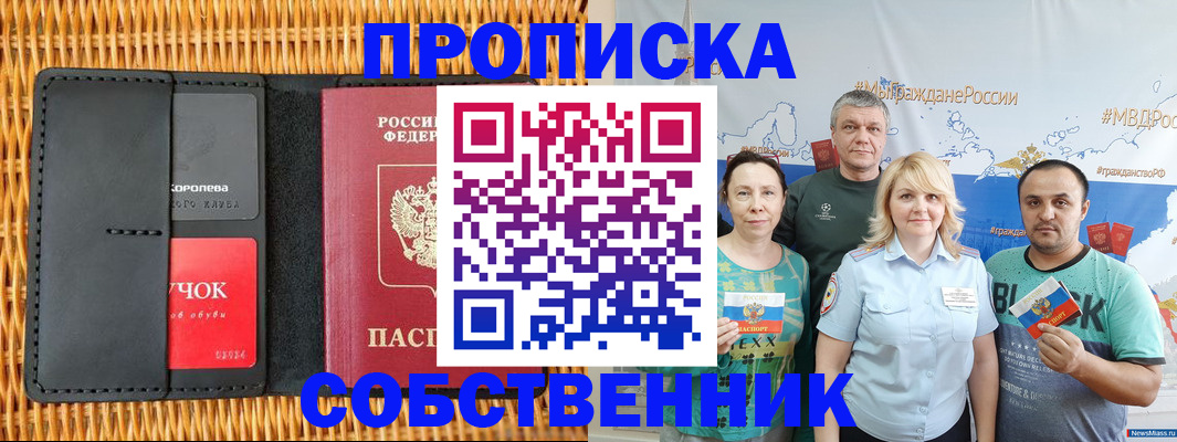 прописка 2025 в Тутаеве